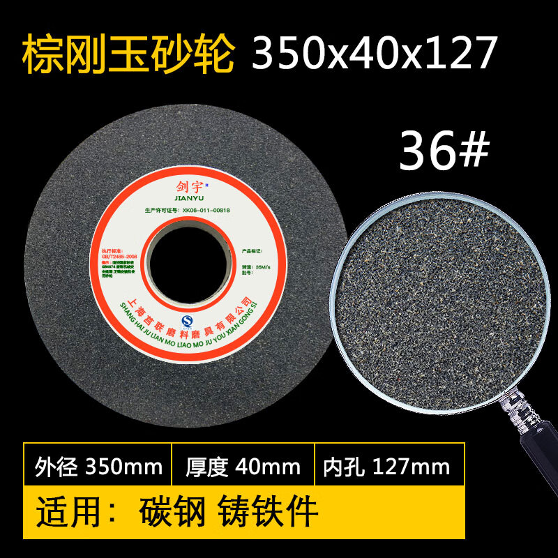 Wen Yijia 7130 surface grinder grinding wheel 350X40X127 cylindrical grinder ceramic grinding wheel 300 white corundum 400 brown corundum 350*40*127 36 mesh