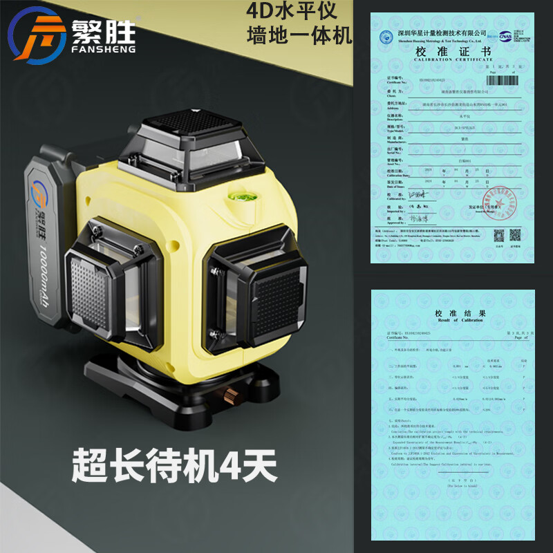 Ni Zhier customized Fansheng outdoor strong red light three-color light level high-precision 16-line wall-mounted instrument automatic wiring red light 12-line dual-electric high-end (rotating model Big Mac