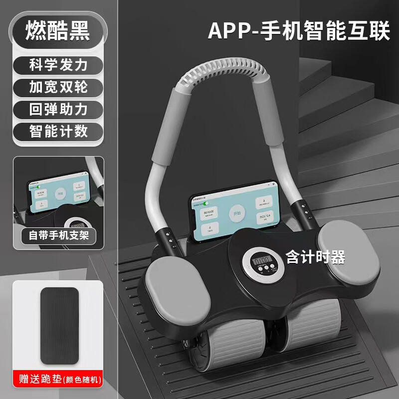 Automatic rebound four-wheel AI interconnected abdominal wheel 2023 new home curling abdominal muscle sports and fitness artifact APP intelligent interconnected four-wheel eight-generation timing model vitality orange free kneeling mat