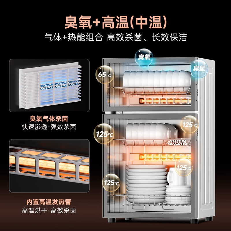 AUX disinfection cabinet household vertical disinfection cupboard two-star drain-free disinfection cabinet kitchen tableware large capacity tea cup high temperature disinfection cupboard national subsidy ZTP88-V1