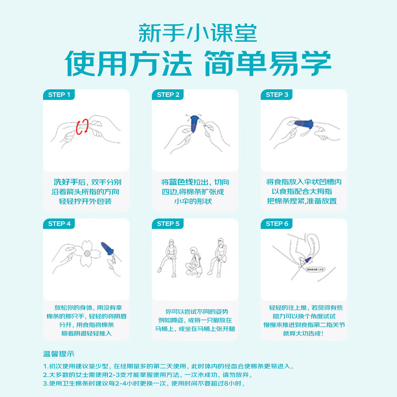 O.b. tampon medium flow ordinary type 32 swimming non-catheter built-in menstrual tampons Aunt sanitary napkins self-operated
