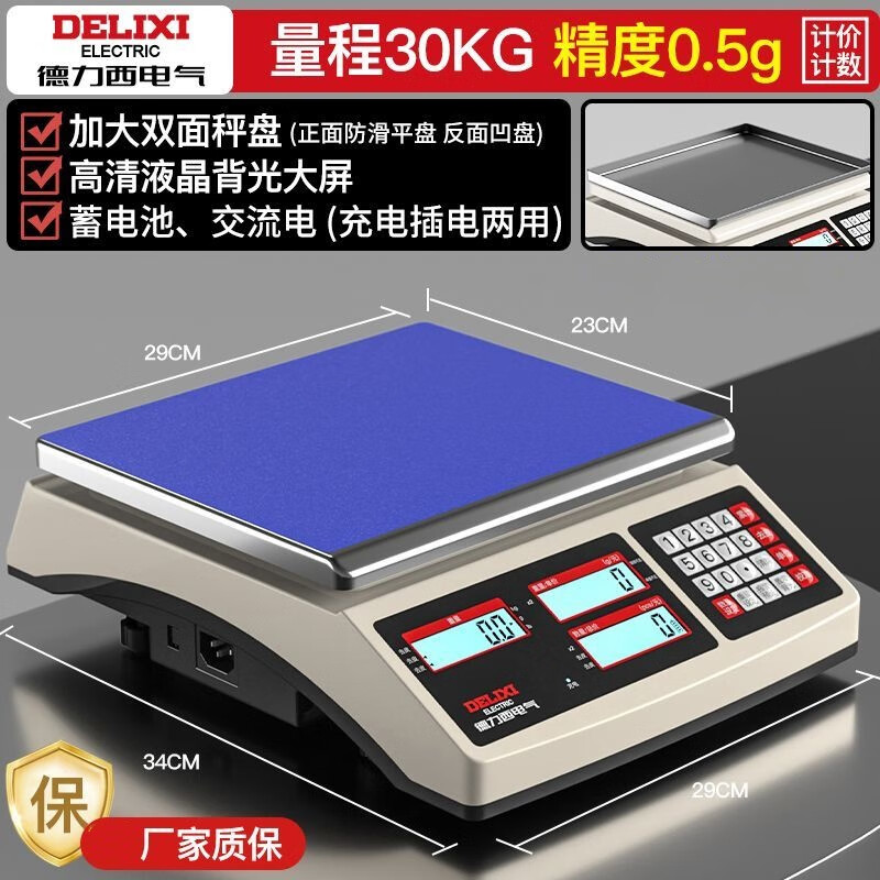 DELIXI ELECTRIC high-precision electronic scale pricing scale precision industrial counting commercial bench scale 30kg accuracy 0.5g