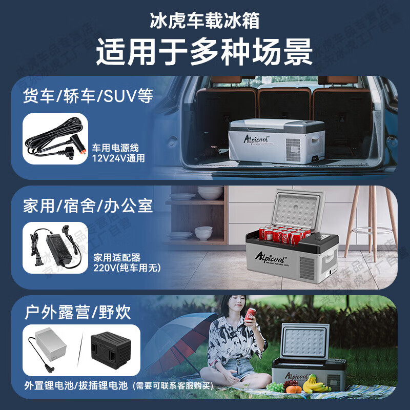 Alpicool Car Refrigerator C15 Car Home Dual-Use APP Dormitory Mini Freezer Refrigerator Outdoor Travel Compressor Small Refrigerator