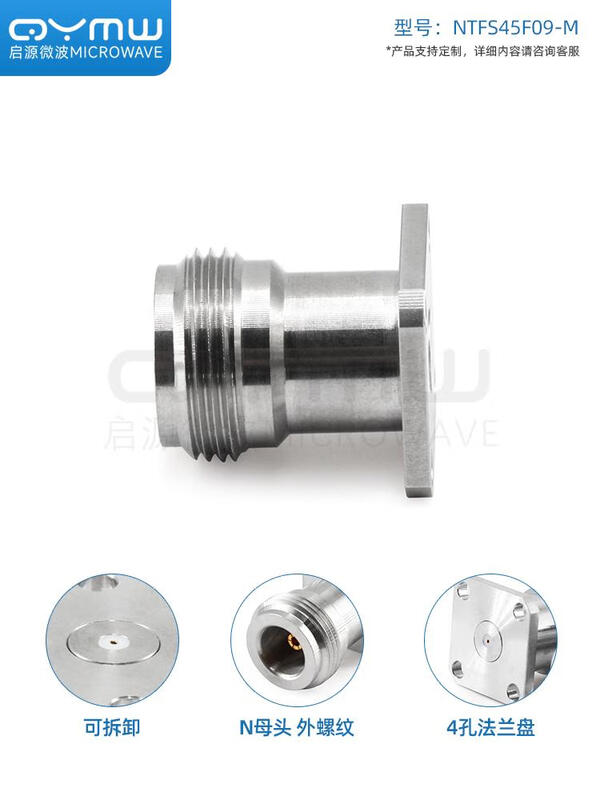 Qiyuan microwave N-K RF connector N head 18GHz glass bead four-hole flange fixed and detachable connector pin 0.51 glass bead + connector combination 1-49 unit price options