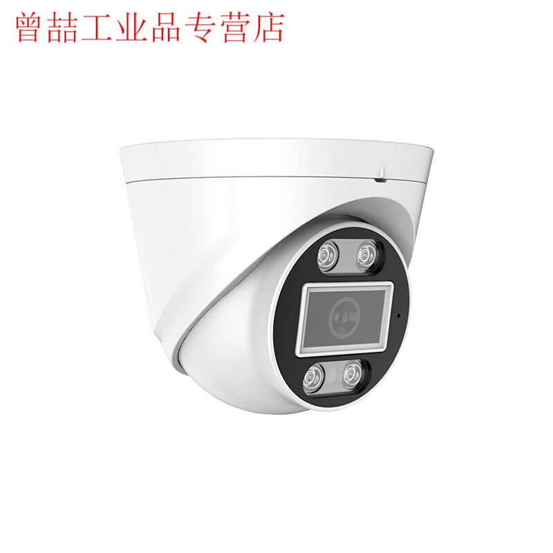 Yue Changsheng Wireless WIFi Dome Live Camera RTMP Push Streaming POE Camera Built-in Audio Farm Science Dual-Light Night Vision (wifi Model) No 3MP2.8mm