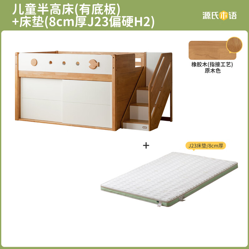 Genji Muyu children's furniture solid wood bed bedroom with guardrails half-height bed for home small apartment multi-functional storage bed children's half-height bed (with bottom board) + mattress (8cm thick J23 1200mm*2000mm