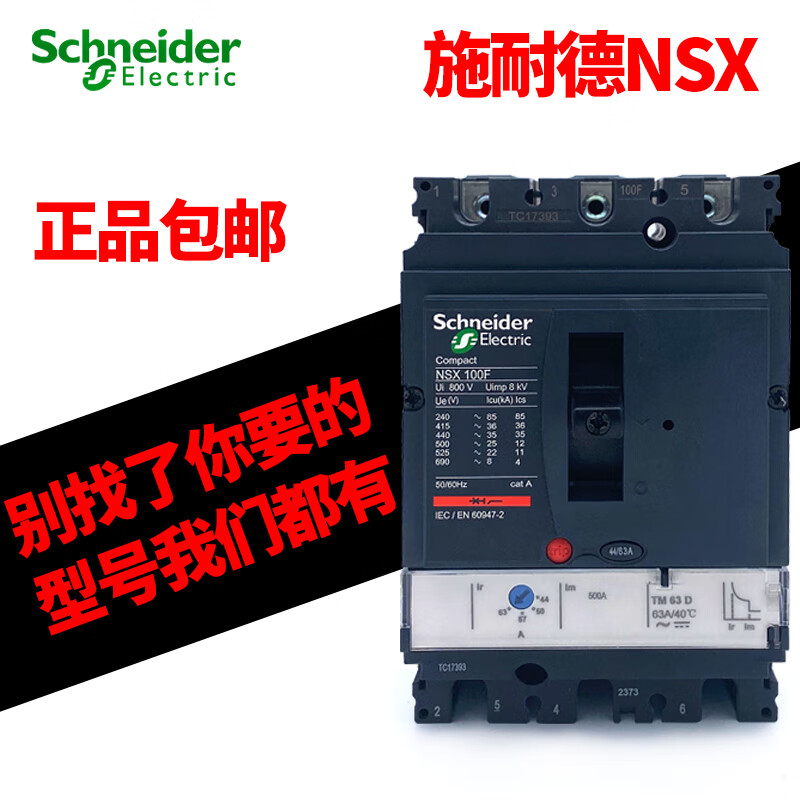 Schneider molded case circuit breaker 100N160N250 NSX630N 400A 3p air switch 4p NSX630 MIC2.3 630A electronic tripper 4P x H 70kA
