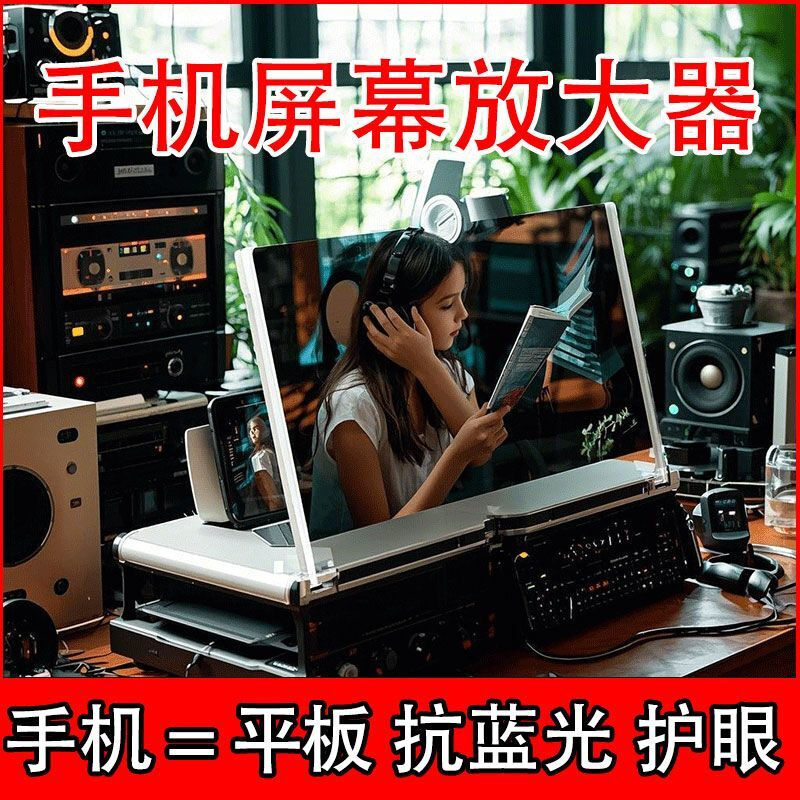 Youmipa Drama Online Class Large Screen Artifact Mobile Phone Amplifier HD Anti-Glare No Plug-in Portable Folding Universal Black-Threaded Anti-Fingerprint Lens + Clean with One Wipe 32*1088