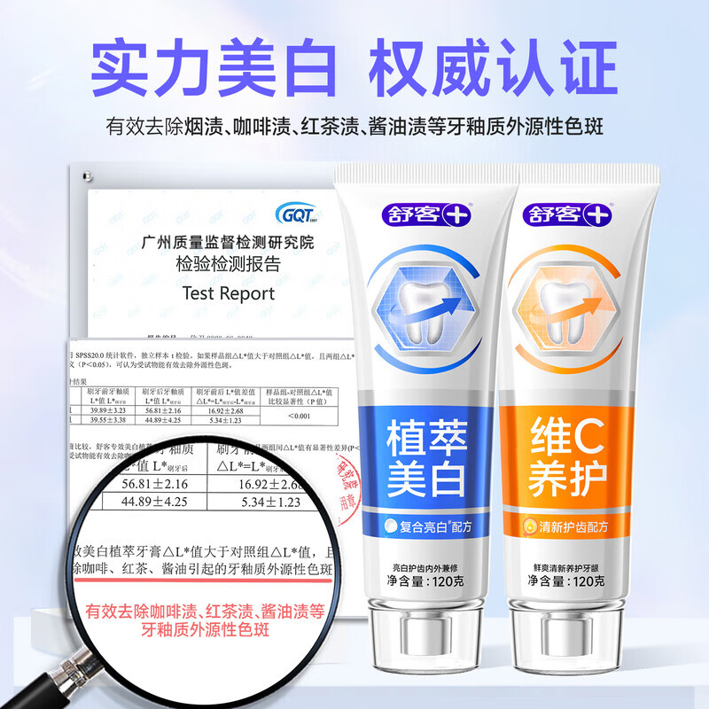 Shuke Special Effect Toothpaste, whitening, soothing, anti-cavity, fluoride, gum protection, fresh breath, home use to remove tooth stains, tobacco stains, Special Effect Toothpaste Combo, 2 packs