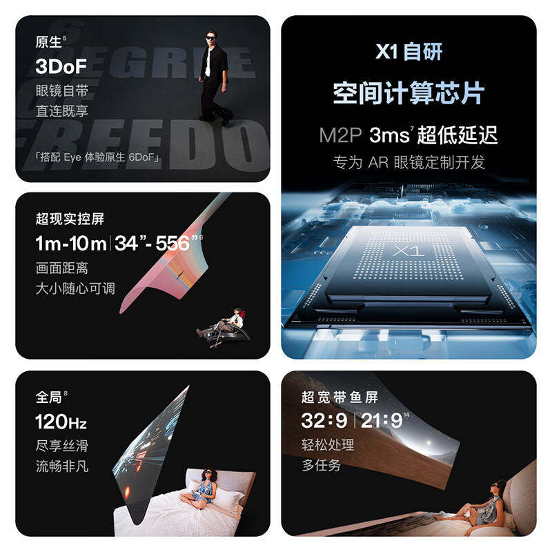 XREAL One Pro AR smart glasses 556 portable screen 57 FOV self-developed X1 chip native 3DoF can hover viewing glasses non-VRAI glasses L size
