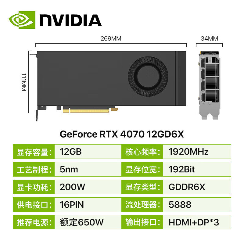 NVIDIA RTX4070 custom turbine graphics card AI deep learning training inference large model professional graphics card RTX4070 12G single turbine industrial packaging