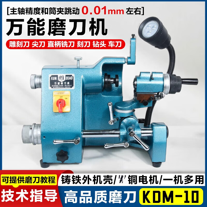 Complete knife grinder, belt, woodworking drill bit, high-precision knife grinder, hand-operated tabletop industrial milling cutter grinding wheel, new 380V with three chucks and a white jade steel grinding wheel