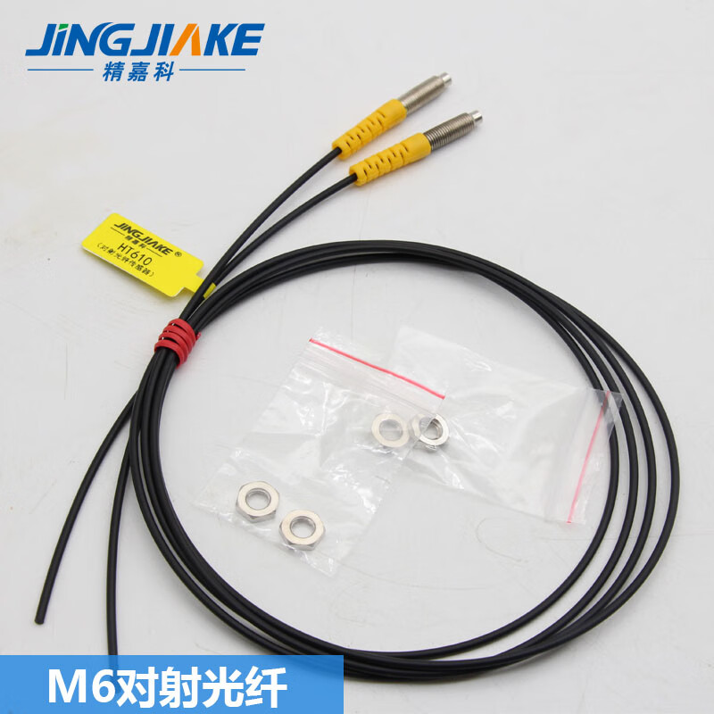 Yue Changsheng's new through-beam fiber optic sensor M3M4M6 fiber amplifier probe HT310/410/610 complete models HT420 (through-beam two-meter line)
