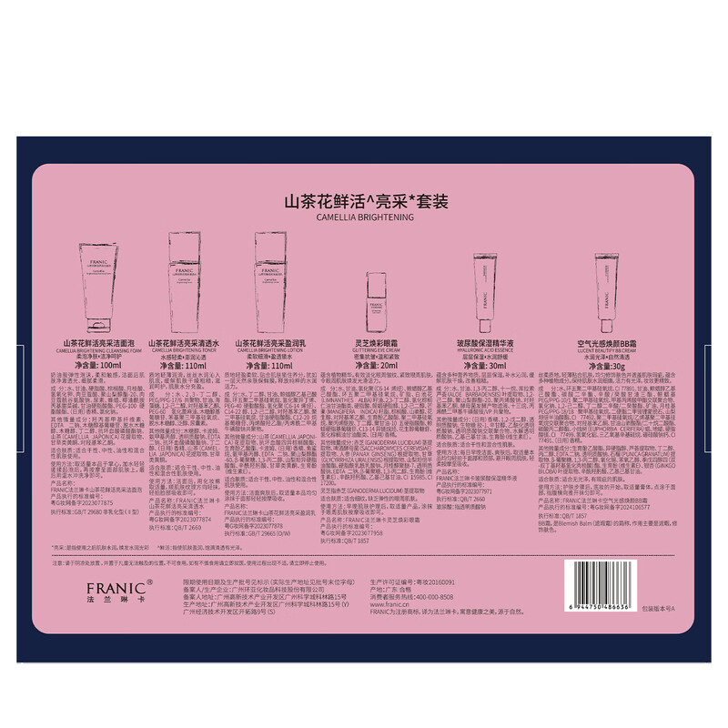 Franlinka Set Skin Care Gift Box Camellia Bright Repair Firming Soothing Year of the Horse New Year Gift for Girls Gift Box Wife