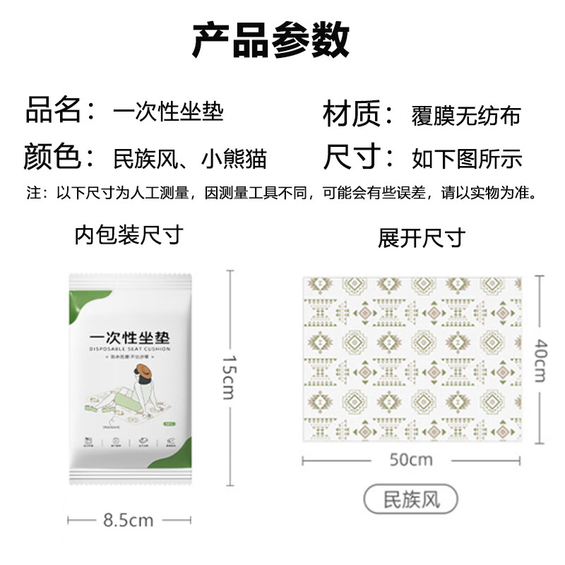 Xinqin disposable picnic cushion moisture-proof cushion camping theater stool music festival dirty pad autumn outing portable seat cushion