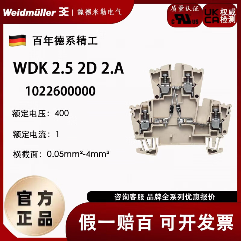 Weidmuller WDK 2.5 2D 2.A mounting component terminal block 1022600000