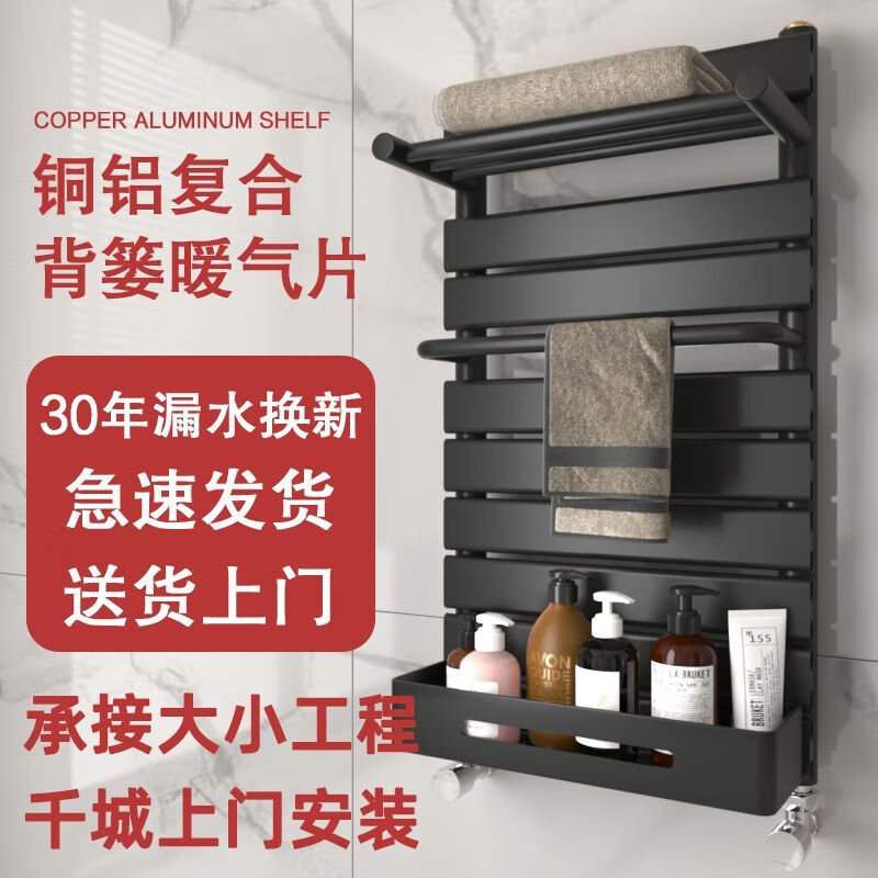 DIONO copper-aluminum small basket radiator household bathroom storage rack bathroom radiator kitchen balcony toilet wall-mounted copper-aluminum classic model medium 400 high 600