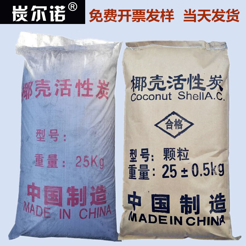 20-40/50-100 mesh coconut shell activated carbon water purification gas solvent recovery purification decolorization filter granular carbon 1000 iodine value 40-80 mesh coconut shell_kg