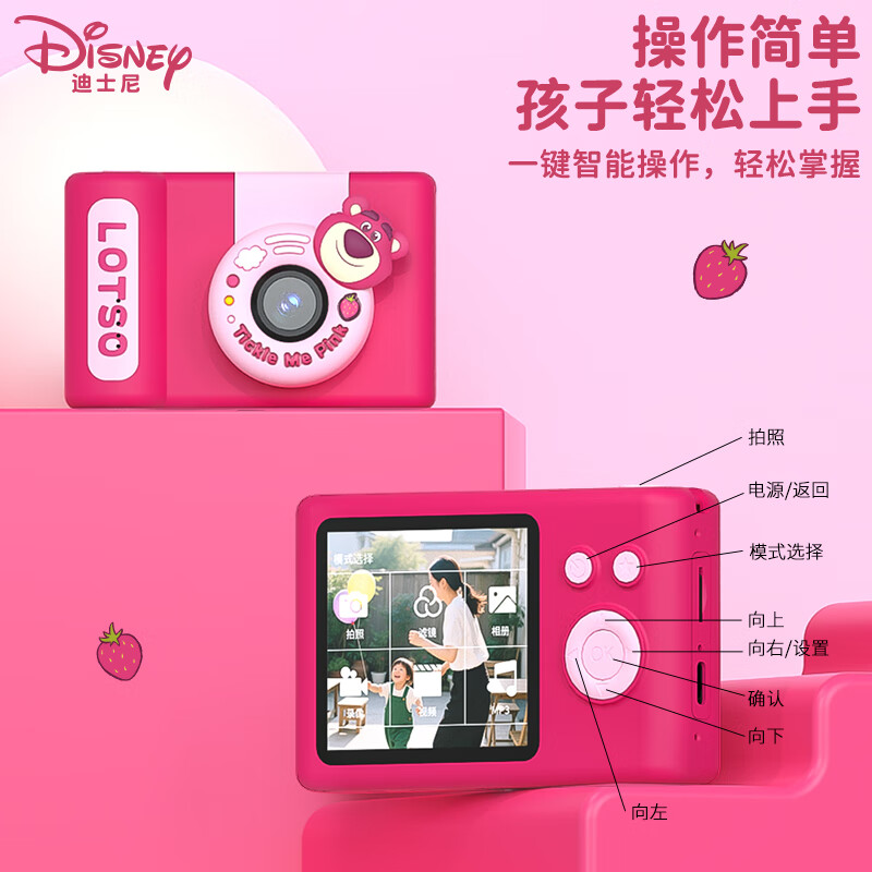 Disney (Disney) children's camera CCD replacement digital camera student entry-level camera photography travel special boys and girls birthday New Year gift box gift C1 Mickey
