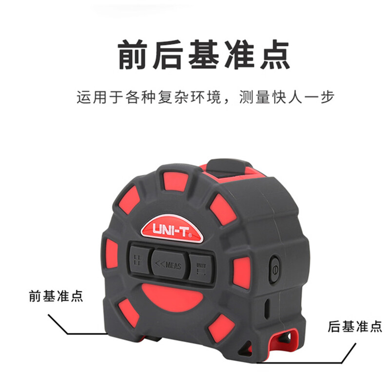 UNI-T laser tape measure two-in-one high-precision electronic ruler infrared tape measure indoor distance measuring instrument LM60T 60 meters
