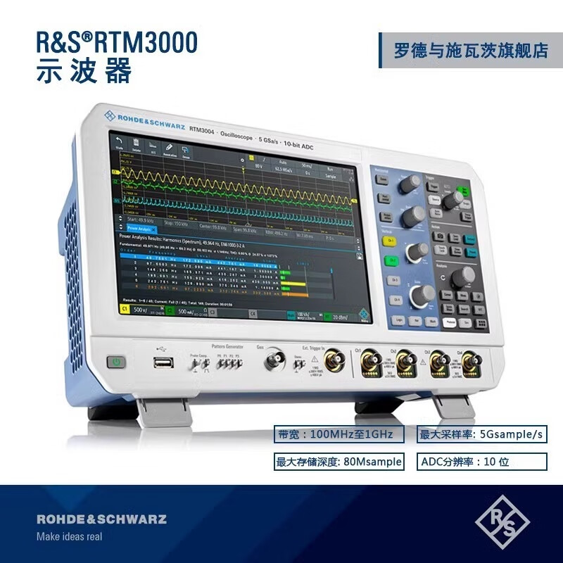 Ni Zhier customized Rohde & Schwarz oscilloscope 4 channels 1G bandwidth 5G sampling rate RS industrial high precision white