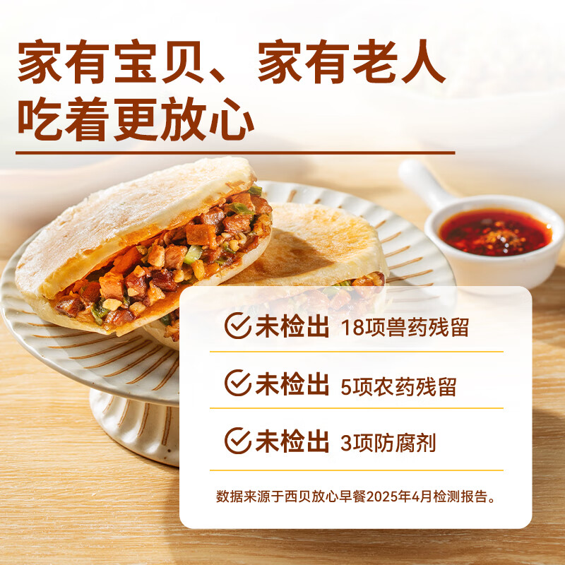 Xibei Youmian Village Crispy Cured Roujiamo 360g 3 bags, convenient breakfast ready to heat and eat semi-finished roujiamo