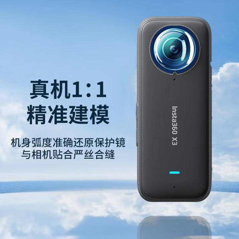 Mi Linghui is suitable for shadow stone insta360x3 accessories lens protection mirror 360 panoramic action camera lens protection adhesive lens film screen film high-definition tempered film protective cover INSTA 360X3 front and rear protective mirror