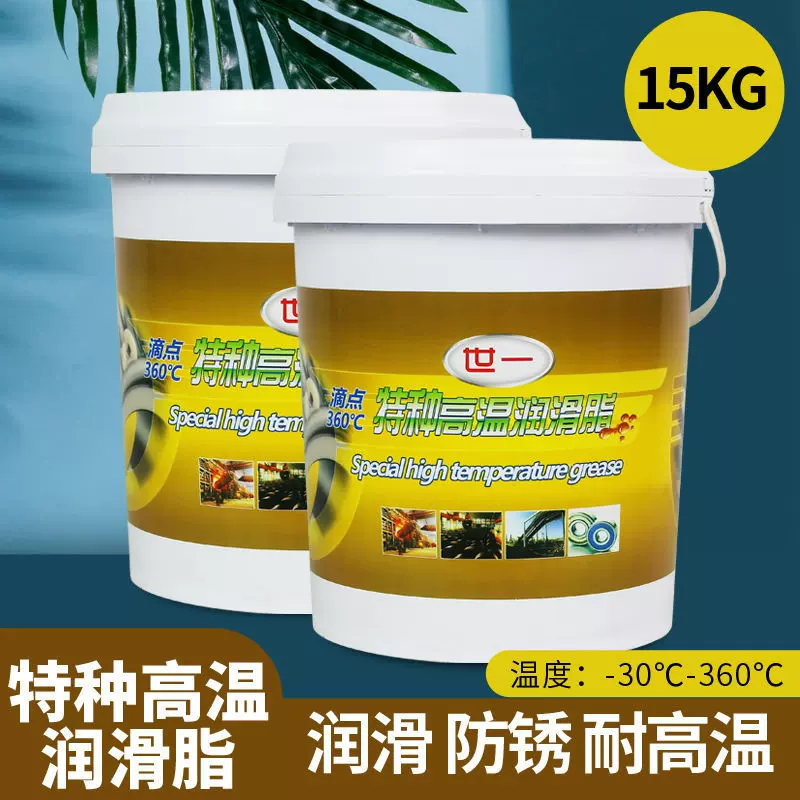 Special high temperature lubricant lithium grease yellow