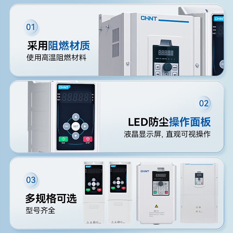 Chint (CHNT) inverter TFY high-performance general-purpose three-phase 380V fan water pump type multiple protection LCD display TFY120-55/TS4