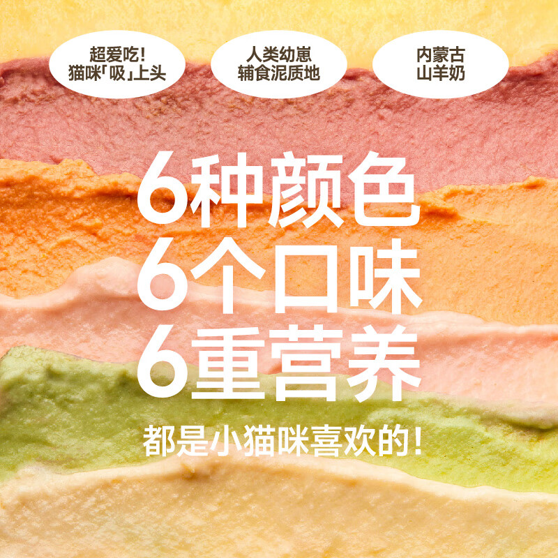 Tail life suction sauce full price staple food meal pack 80g*6 bags adult cats and kittens mixed flavor canned meat puree cat wet food