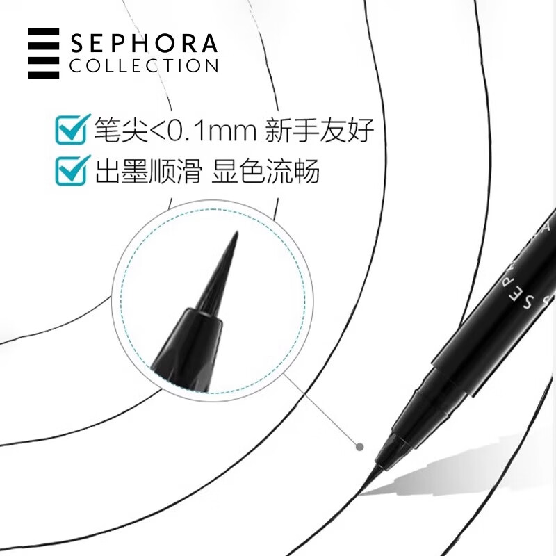 Sephora Intense Ink Glowing Waterproof Eyeliner (Fine) 02 Chocolate Brown 0.48ml Long-lasting Anti-smudge