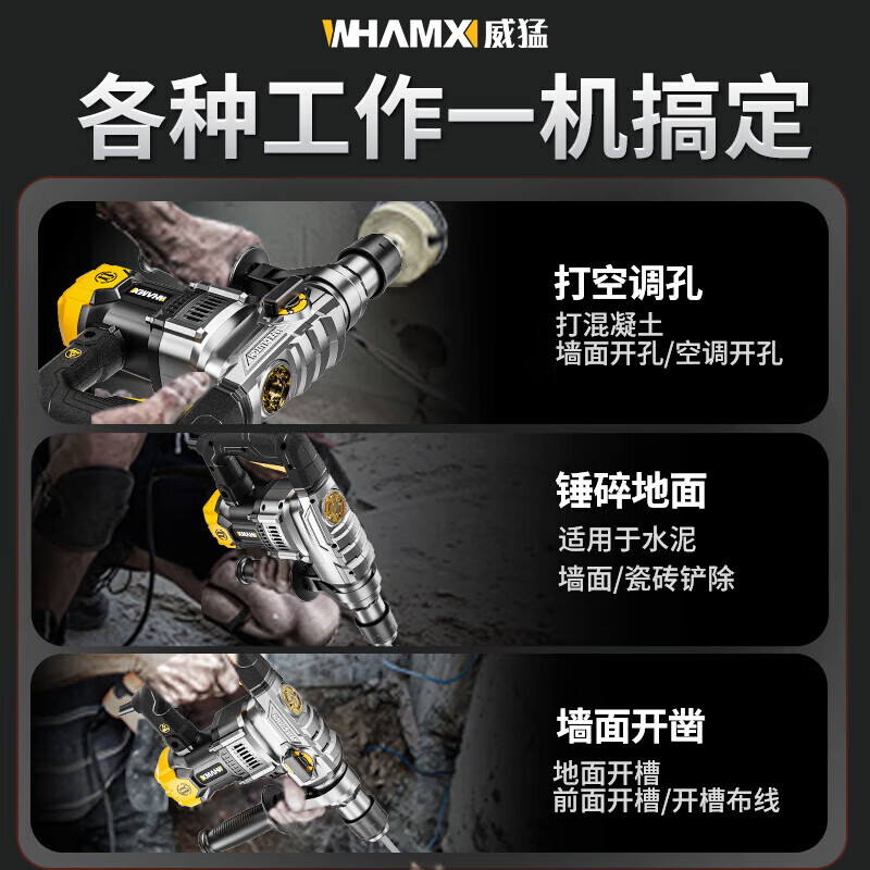 Powerful electric hammer electric pick dual-purpose impact drill multi-functional high-power concrete electric drill specially designed for industrial grade 5-meter line Megatron 30 cylinder clutch type industrial electric hammer