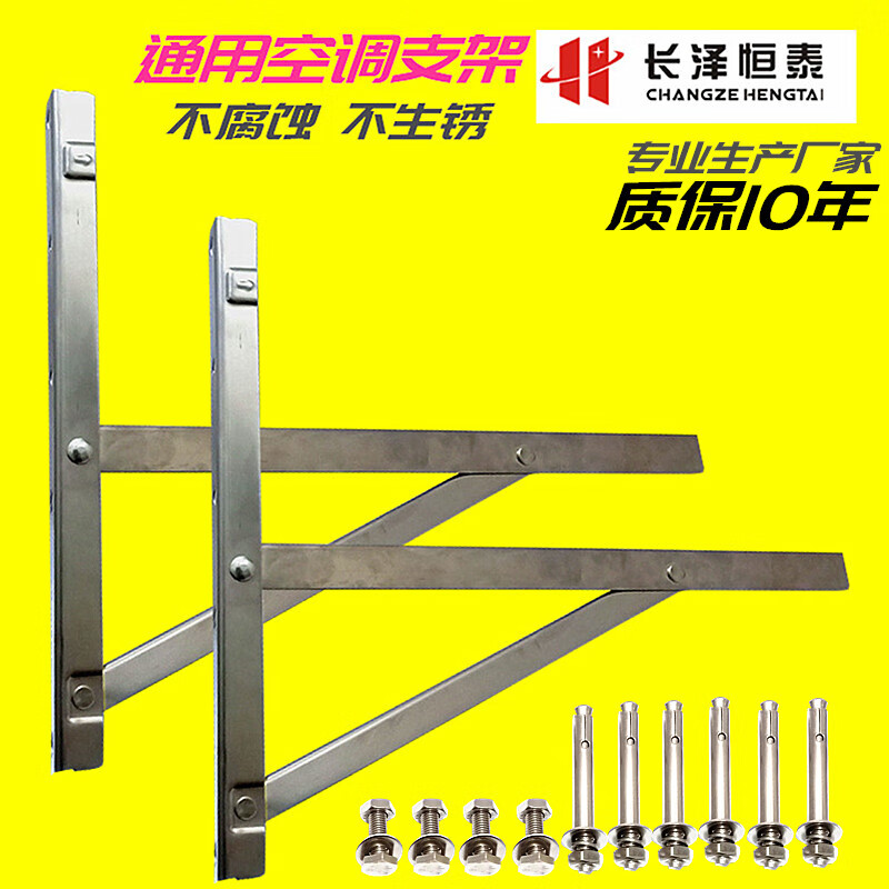 Nagasawa Hengtai Thickened Triangular Folding Stainless Steel Air Conditioner Outdoor Unit Bracket Base Household Exposed Support Bracket 3 HP Luxury Rack (Screws Included)