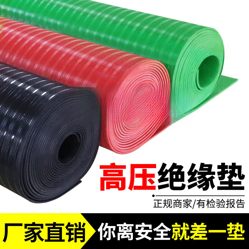 High voltage room insulating rubber mat rubber mat 10kv distribution room insulating floor mat carpet non-slip 5mm distribution room rubber mat rubber sheet red stripe 3mm 1 meter * 1 meter withstand voltage 6KV
