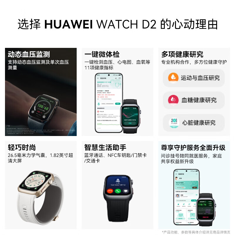 Huawei (HUAWEI) New Year's gift Huawei watch WATCH D2 wrist ECG dynamic blood pressure collection recorder sleep pressure adult elderly monitoring body temperature and blood oxygen monitoring Magic Night Black film + post order to choose 2
