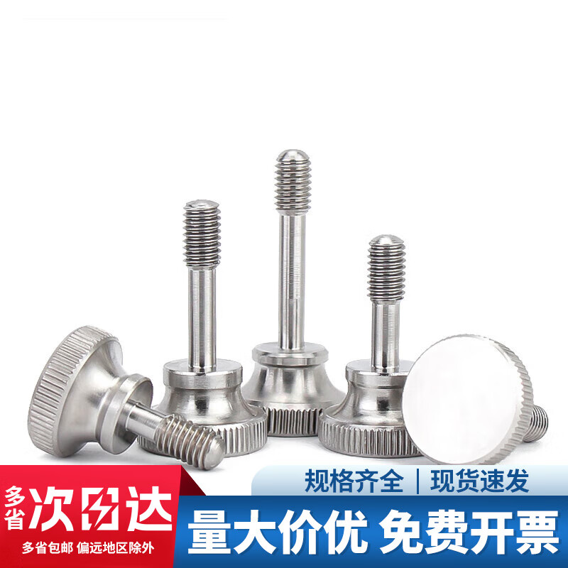 Jinchao 304 stainless steel high-head loose screw knurled GB834 hand-tightened step bolt M3M4M5M6M8 M3*12 (2 pieces)