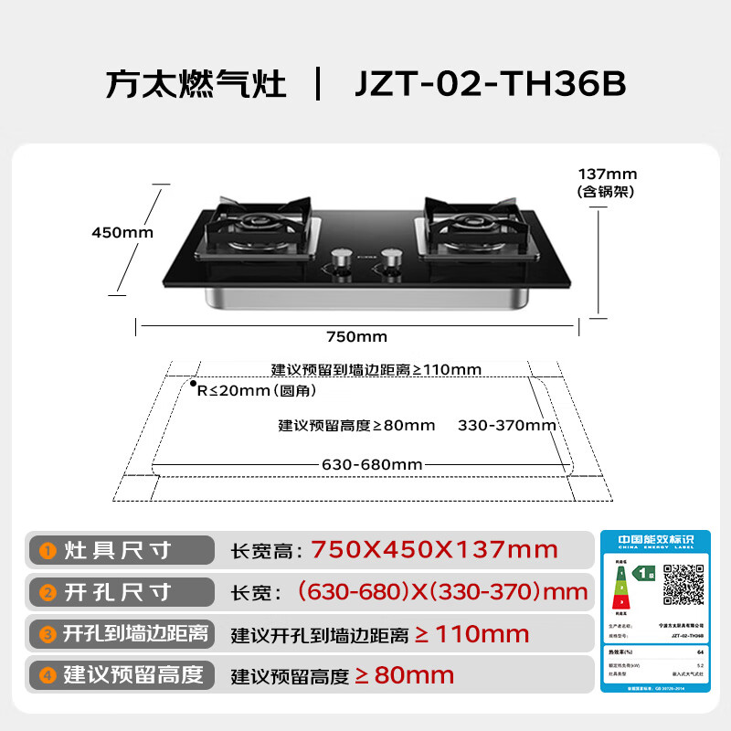 FOTILE Gas Stove Natural Gas Household Embedded Double Stove Adjustable Replacement Stove 5.2kW* Fierce Fire Gas Stove 02-TH36B Government Subsidy 20%