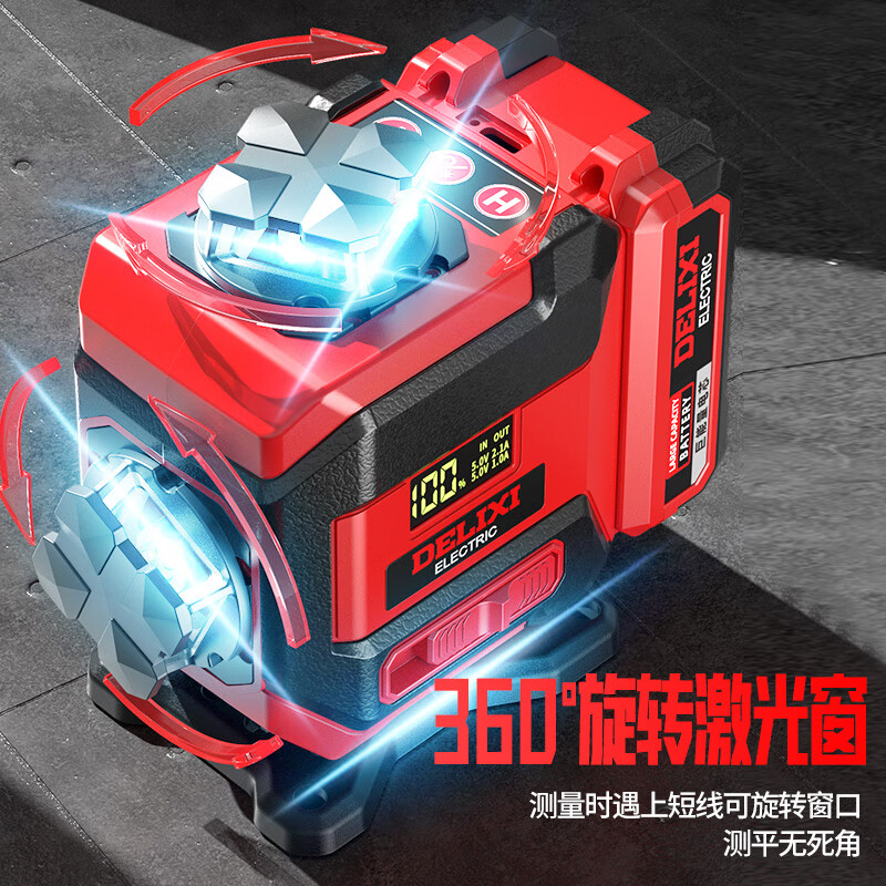 Delixi infrared level meter high-precision strong light thin line automatic leveling rotating water meter outdoor green light laser outdoor green light 8 lines 8000 giant battery dual battery