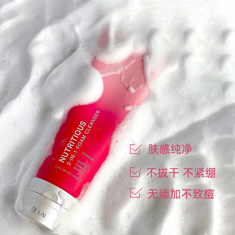 Estee Lauder Vibrant Brightening 2-in-1 Facial Cleanser 125ml New Pomegranate Cleansing Mud Mask 2-in-1 Facial Cleanser