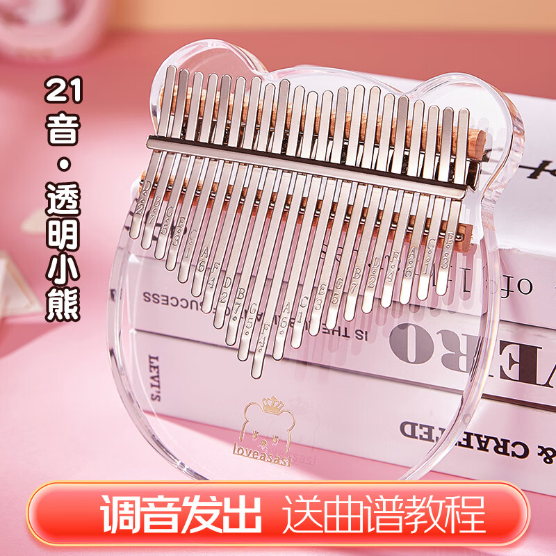 Assas Thumb Piano 21-tone Kalimba Finger Piano Birthday Gift Beginner Adult Children's Instrument Bear