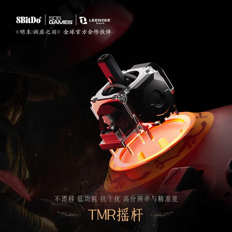 8BitDo (8BitDo) Ming Dynasty co-branded controller Ming Dynasty Yuan Xu Zhiyu game controller TMR rocker double-cut trigger three-mode wireless PC computer Steam Android RGB lighting effect