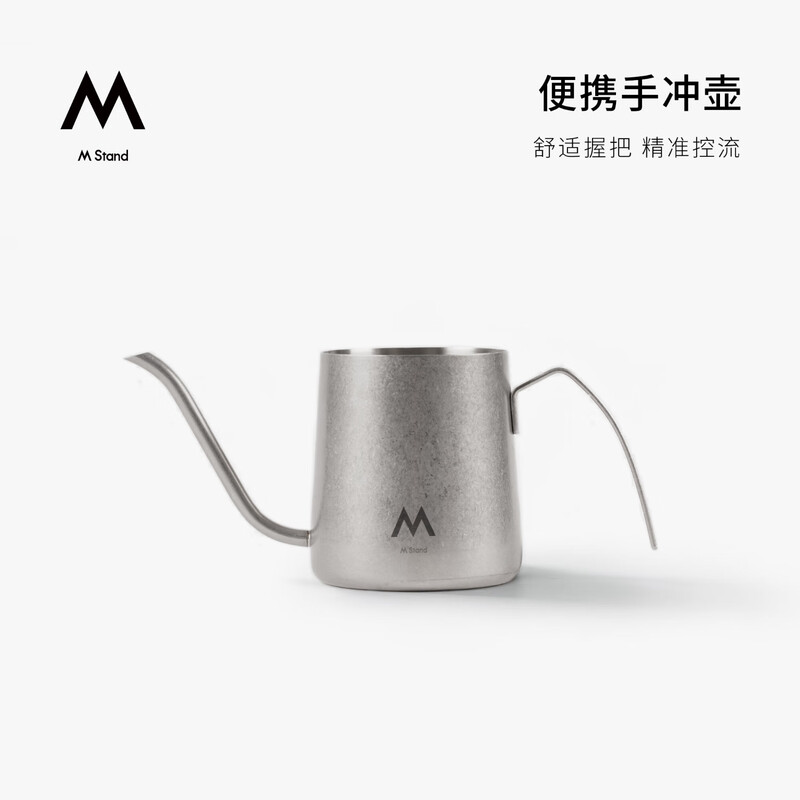 M STAND portable stainless steel hand brewing kettle 250ml olecranon flow control precise hand brewing ear hanging coffee home