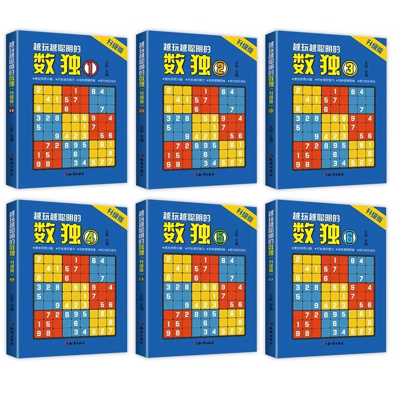 Official genuine Sudoku, all 6 volumes, upgraded version of Sudoku for adults, the more you play, the more you get smarter. Nine-square grid crossword Sudoku game, chess puzzle game book, elementary school students' entry-level intelligence development, children's Sudoku thinking training, all 6 volumes, the more you play, Sudoku, the smarter you get.