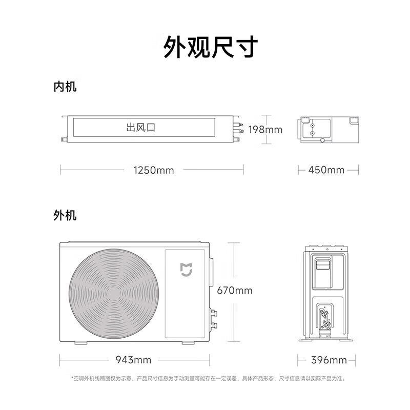 Xiaomi (MI) Mijia 3 hp Pro super first-class energy efficiency one-to-one duct machine central air conditioner one price all-inclusive 75FW-OC20/N1B1 national subsidy pro 3 hp duct machine super first-class energy efficiency