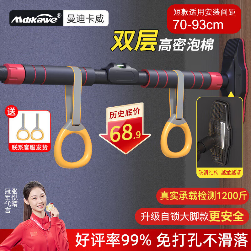 Mdikawe horizontal bar indoor pull-up device home fitness equipment punch-free door sports auxiliary ring adult boom