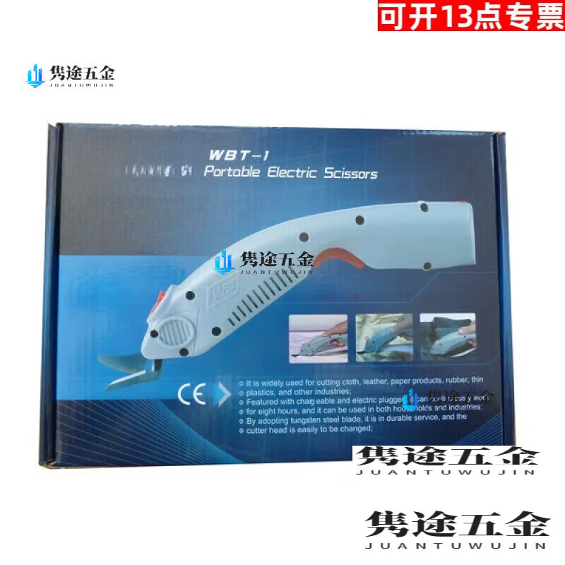 Kaooseen carbon fiber electric scissors for cutting glass fiber aramid fiber Kevlar composite material electric scissors plug-in 1 blade