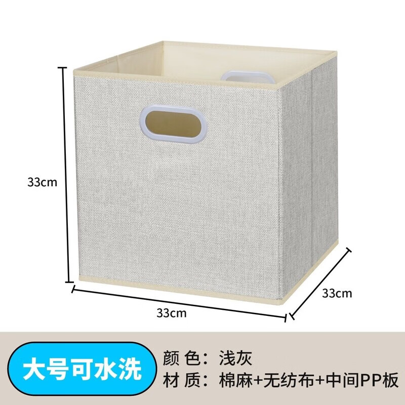 Bun Peng square storage box folding fabric cotton and linen storage box household storage basket foldable and washable cotton and linen light gray extended version 33*38*33