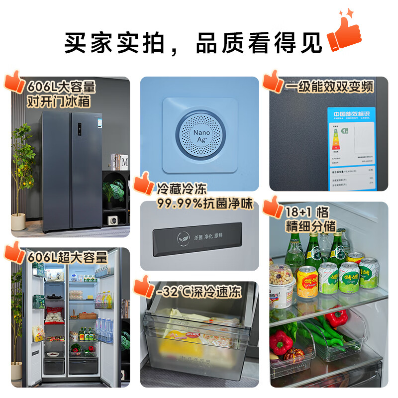 Skyworth 606 liter double-door door-to-door refrigerator household first-class energy efficiency energy-saving frequency conversion air-cooled frost-free ultra-thin large-capacity home appliance subsidy BCD-606W2B1