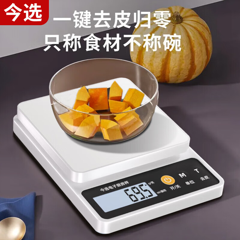 Zhang Chenguang endorses electronic scales, kitchen scales, high-precision 0.1g food electronic scales, Chinese herbal medicines, small precision tea grams, jewelry scales, battery models, stainless steel surfaces 5kg/0.1g