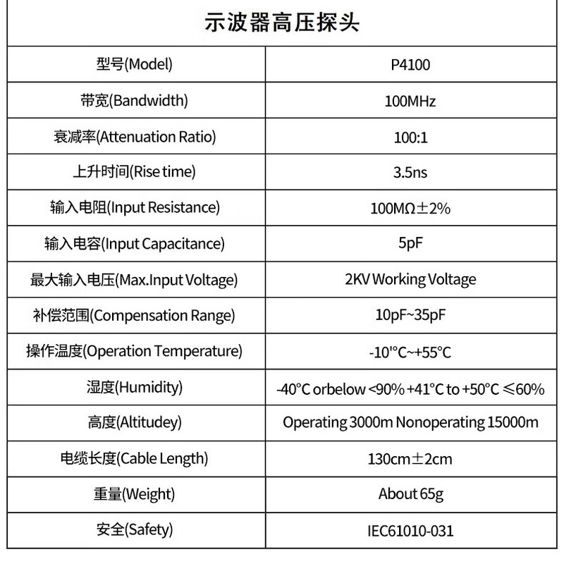 HantekHantekP4100 oscilloscope high voltage probe 100 1 passive high voltage voltage probe bandwidth 100M P4100 bandwidth 100M (input voltage 2KV)